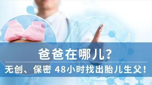 荆门怀孕期间可以鉴定孩子是谁的吗？亲子鉴定最早什么时候可以做？